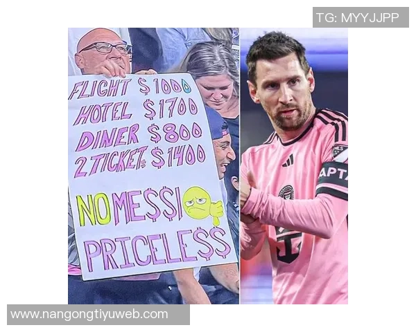 梅西因安全隐患和管理混乱提前结束绕场活动引发球迷不满