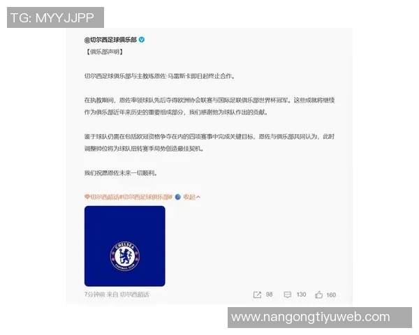 切尔西与马雷斯卡或将在对曼城前结束合作关系