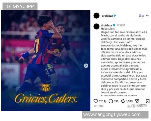 德罗在巴萨难以实现理想决心离队似已成定局